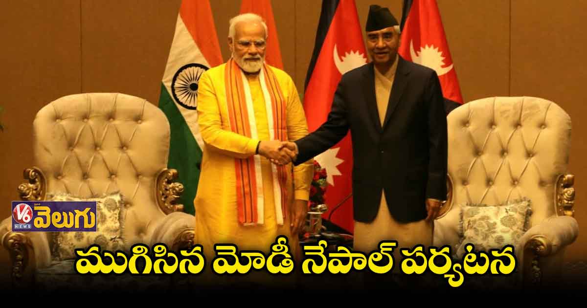 భారత్-నేపాల్ మధ్య ఆరు కీలక ఒప్పందాలు